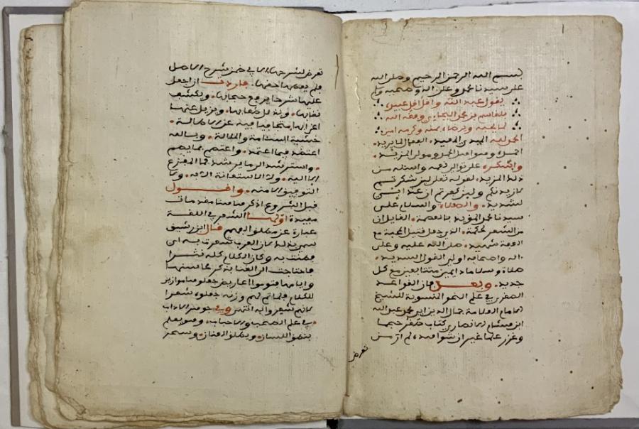 18th century North African Islamic manuscript (1 of 13)