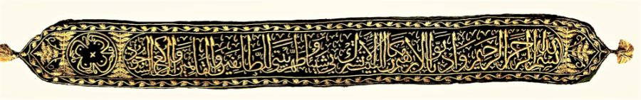 Ottoman Empire embroidery: Ottoman empire velvet embroidery, richly embroidered with Islamic calligraphy and lined with cotton. It has tapered ends decorated with tassels.The embroidery is sura al-Haj verse 26 from the Quran. A