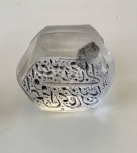 19th century Najaf stone: Islamic 19th century signet, made from Najaf stone also called the Pearl of Najaf.Made by an Iraqi master for the Ottoman Empire. It was specifically designed for important Basha’s and Statesmen.