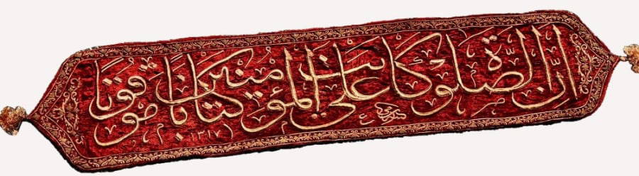 Ottoman Empire embroidery: Ottoman empire velvet, embroidery, richly embroidered with Islamic calligraphy and lined with cotton. It has apered ends decorated with tassels. The embroidery is Al-Nisaa verse 103 from the Quran.