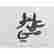 item-131483023=3