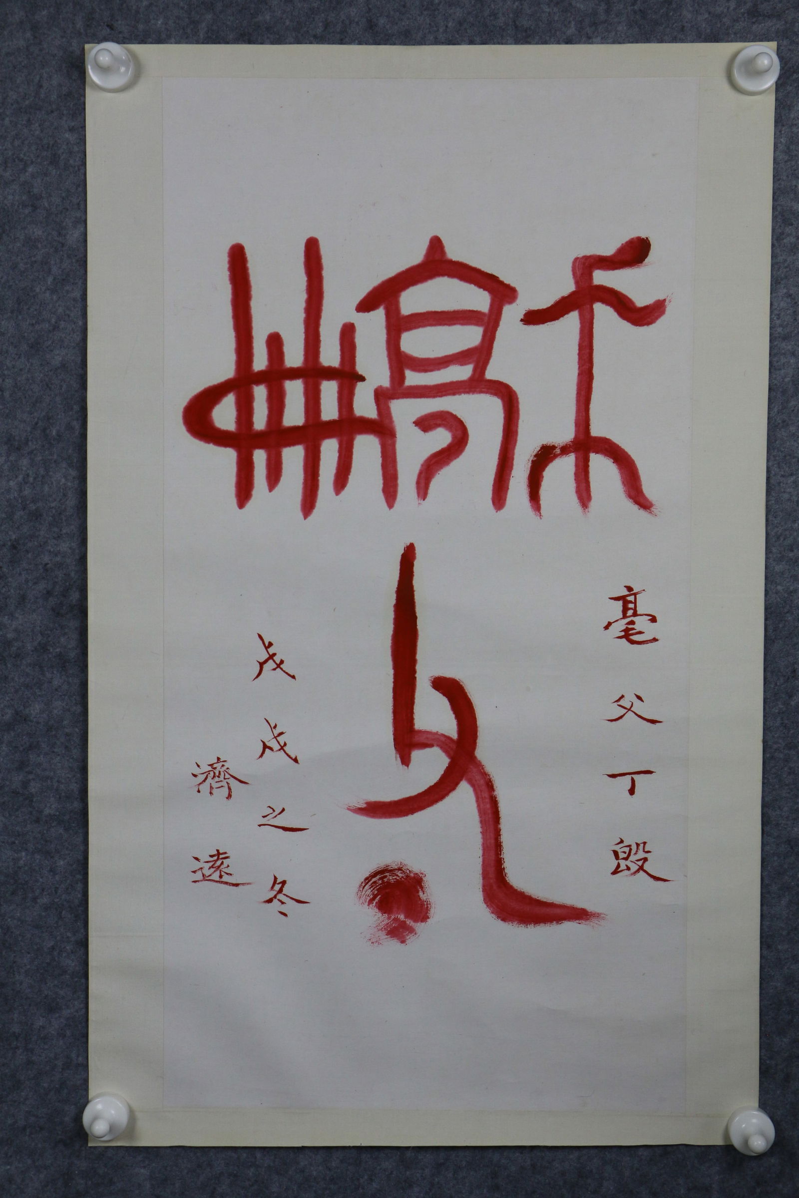 WANG JIYUAN Vermillion Calligraphy: WANG JIYUAN Vermillion Calligraphy