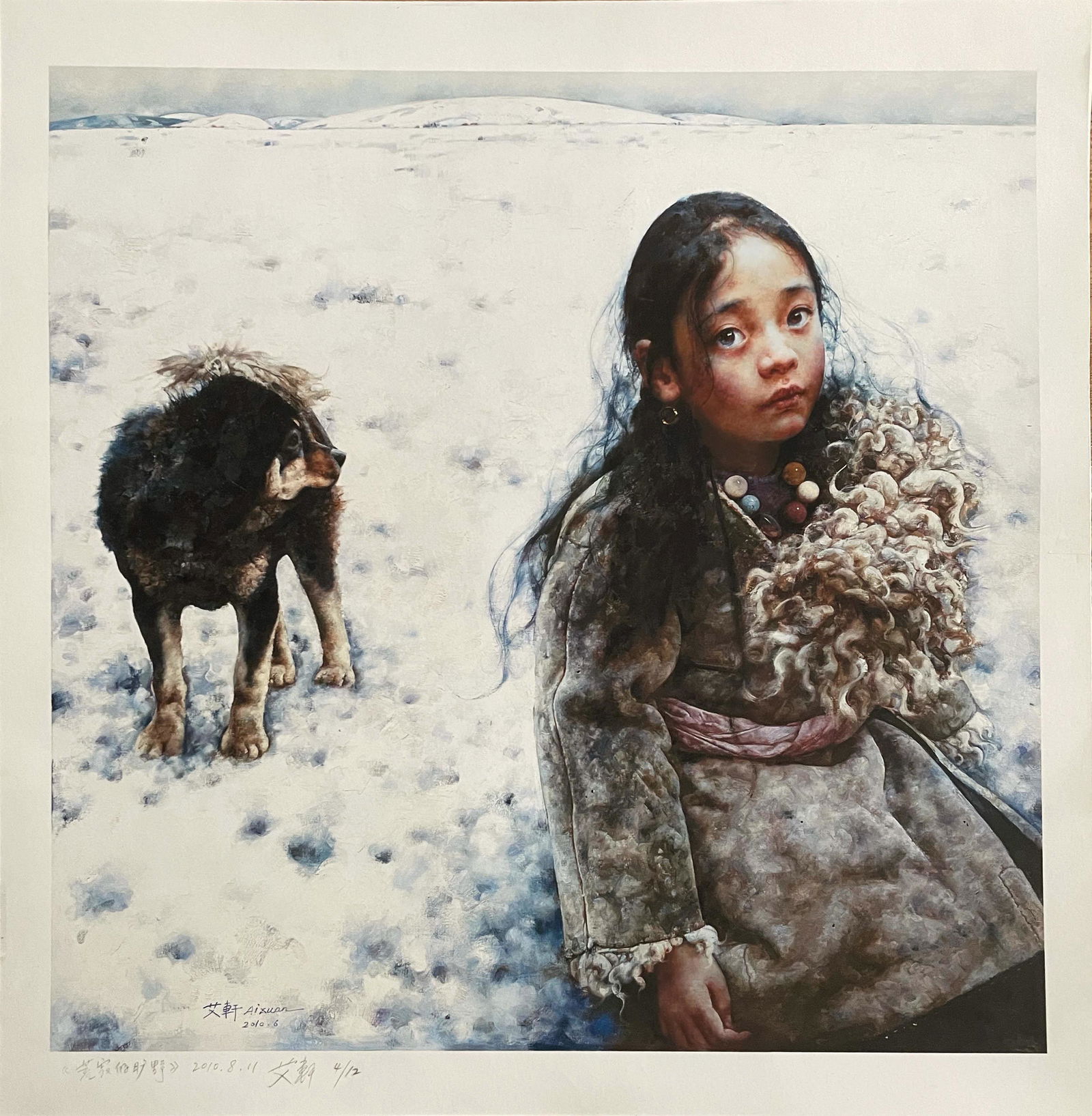 Ai Xuan(B. 1947), The Silence of Wilderness, Integrated Printing (1 of 1)