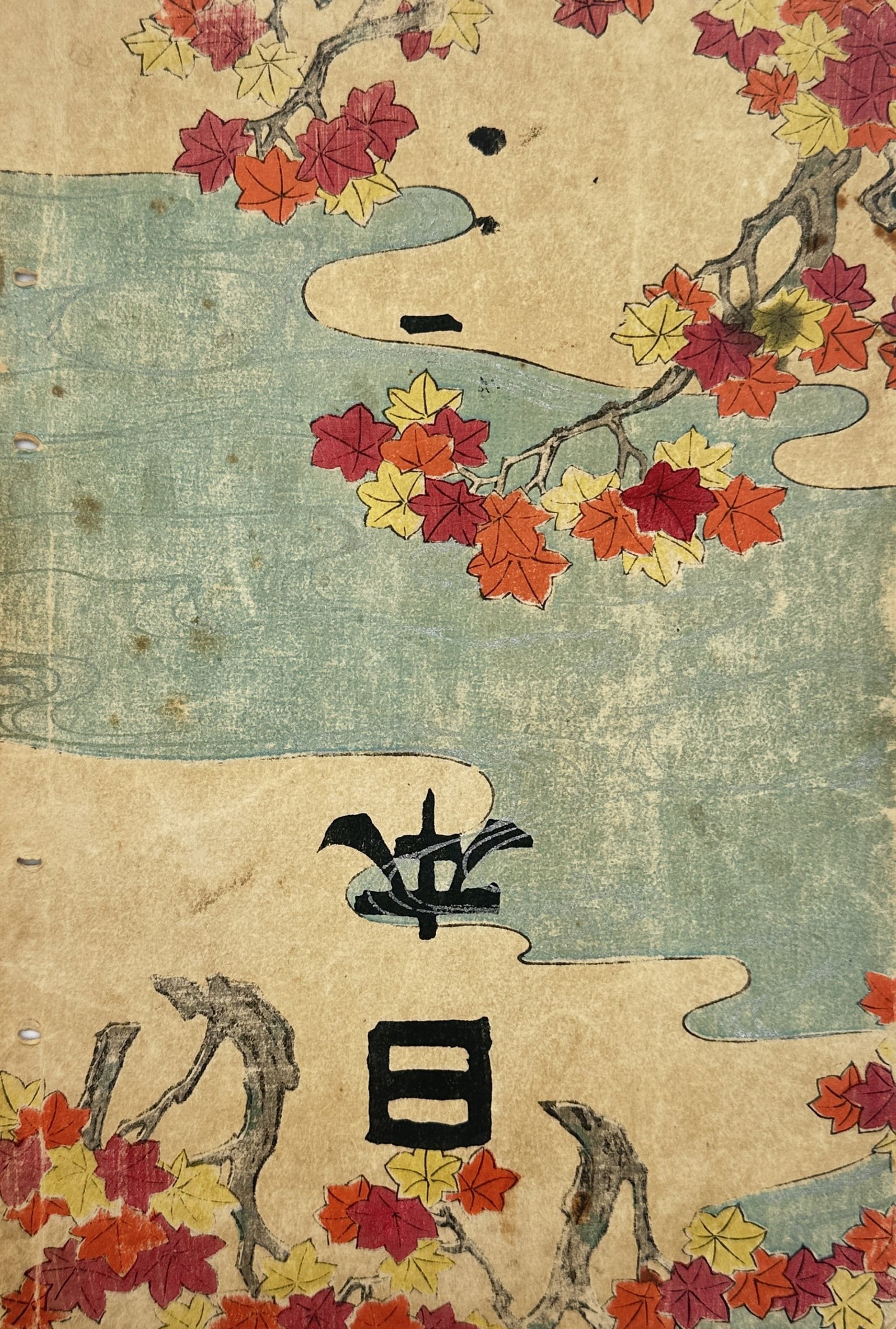 Japanese School (20th Century) – Serene Autumn Landscape with Maple Trees – Woodcut: "Autumn Landscape" depicts a serene scene featuring vibrant red and yellow maple leaves overhanging a stylized blue stream. The composition uses traditional Japanese aesthetic elements, including call