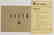 STEYR mixed lot with 2 pieces, among it sales catalog
