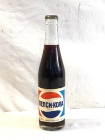 Vtg. Soviet-era USSR Pepsi-Cola Full Bottle