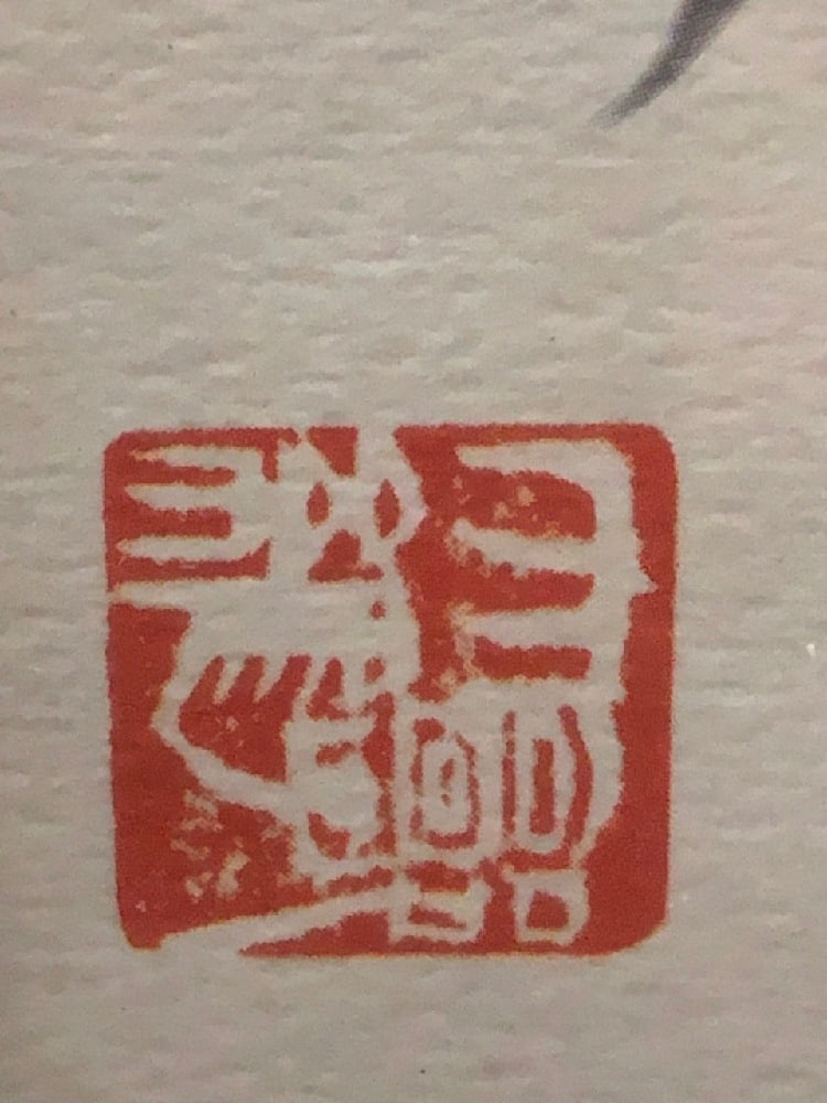 2 Bamboo/Butterfly Decotique framed wall decor - 2