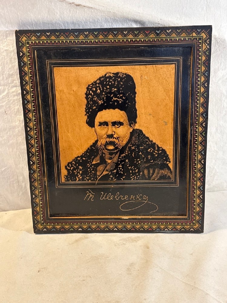 Wooden Wall Plaque Carving Taras Shevchenko: Wooden Wall Plaque Carving Taras Shevchenko - Ukraine Poet ~ 12” x 14”