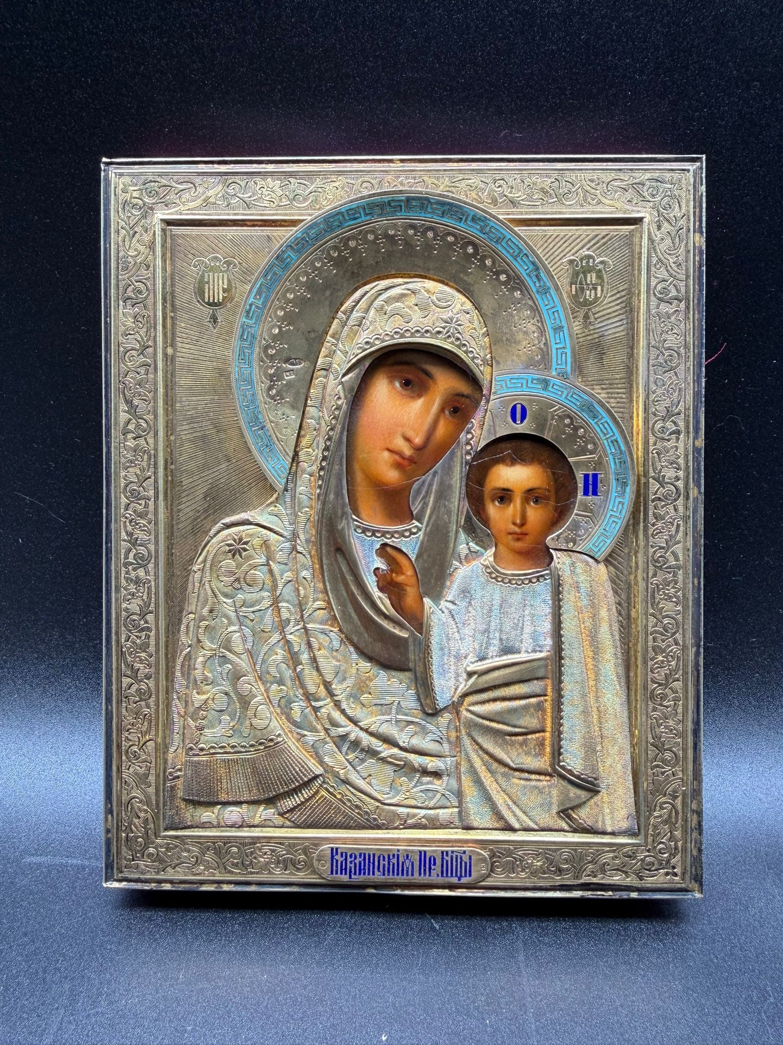 Wonderful Russian icon parcel gilt champlevé enamel icon of Kazanskaya Mother of God: Very Rare Kazan Mother of God.Decorated with relief moulded engraved foliate decoration.Wreath is decorated with sky blue enamel .Measures: 18/15cmCondition: Very goodMarks: delta behind the kokoshnik
