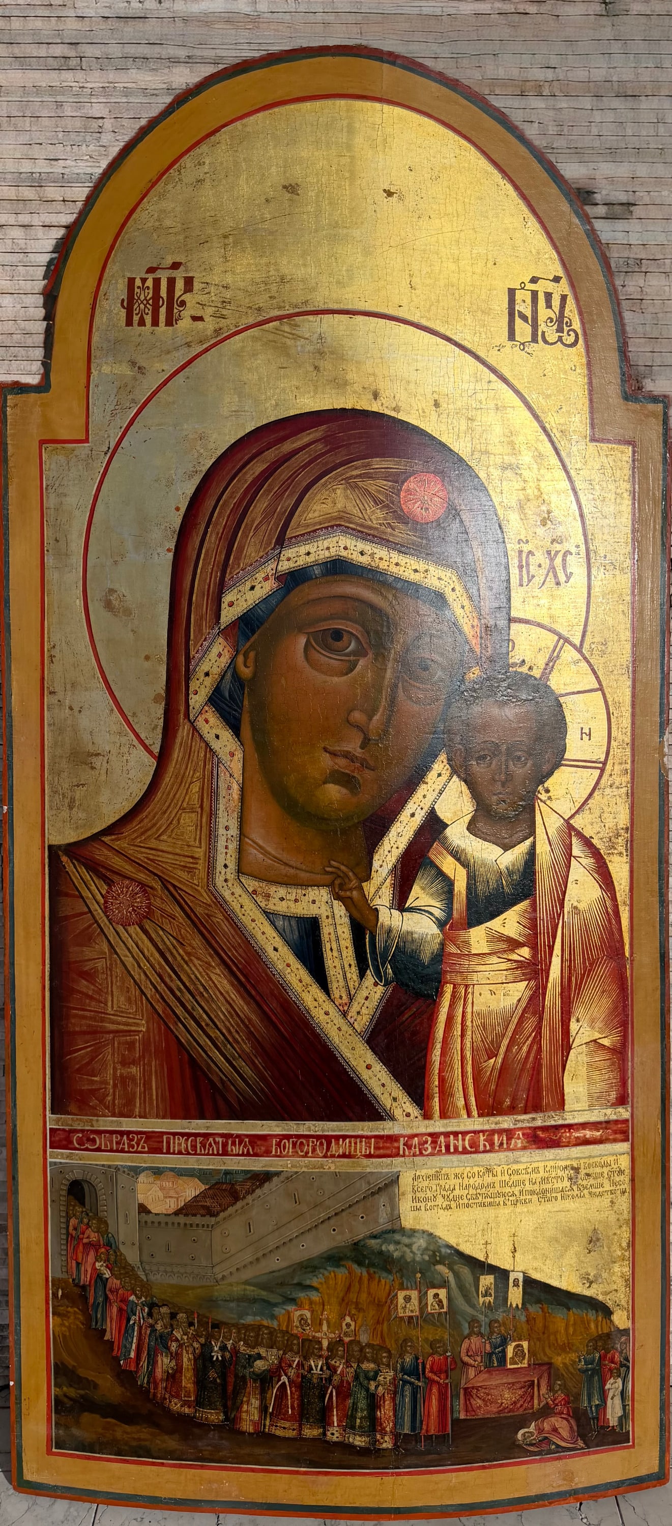 Russian School, 19th-Century Icon of the Kazan Mother of God with Religious Procession (1 of 20)