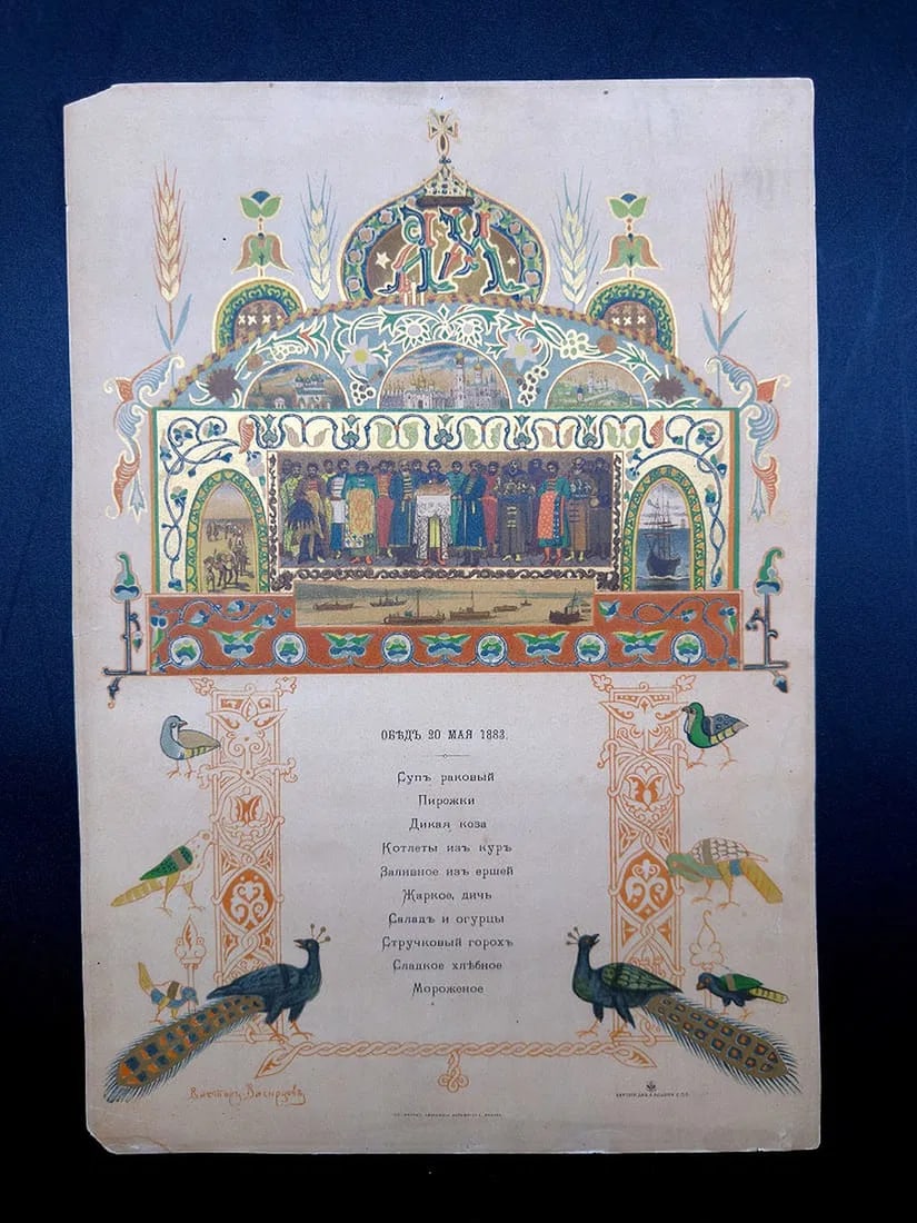 VICTOR MIKHAILOVICH VASNETSOV (1848–1926): Luncheon Menu for the Coronation of Alexander III, 1883 (1 of 12)