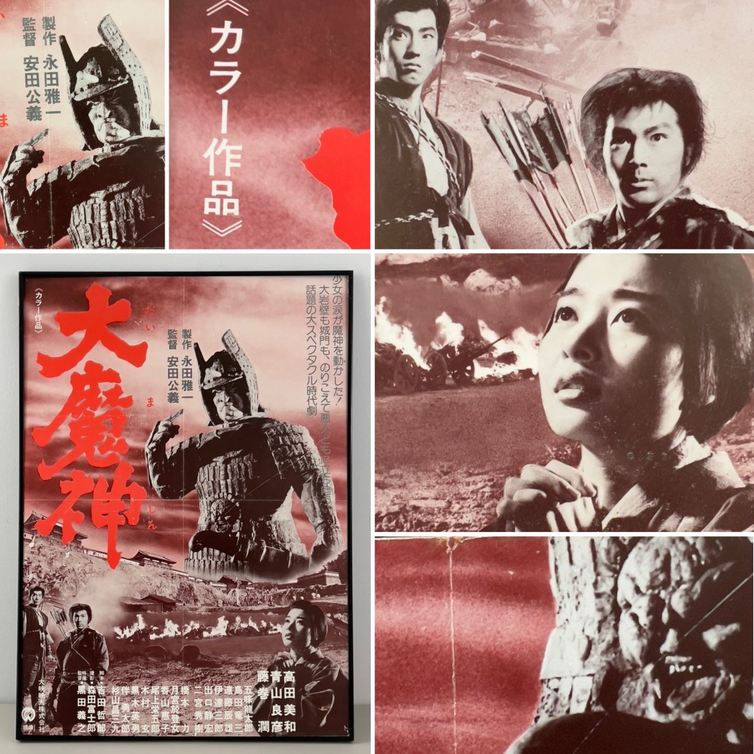 A RARE VINTAGE ORIGINAL JAPANESE MOVIE POSTER, GODZILLA ERA, 1960s: A rare, vintage original Japanese movie poster from the Godzilla era, post war, circa 1960s. It appears to be from the movie Daimajin, a story about a giant stone statue that comes to life to protect 