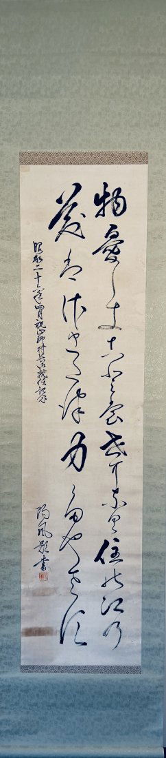 NO RESERVE ANTIQUE JAPANESE EARLY SHOWA CALLIGRAPHY HANGING SCROLL (1 of 11)