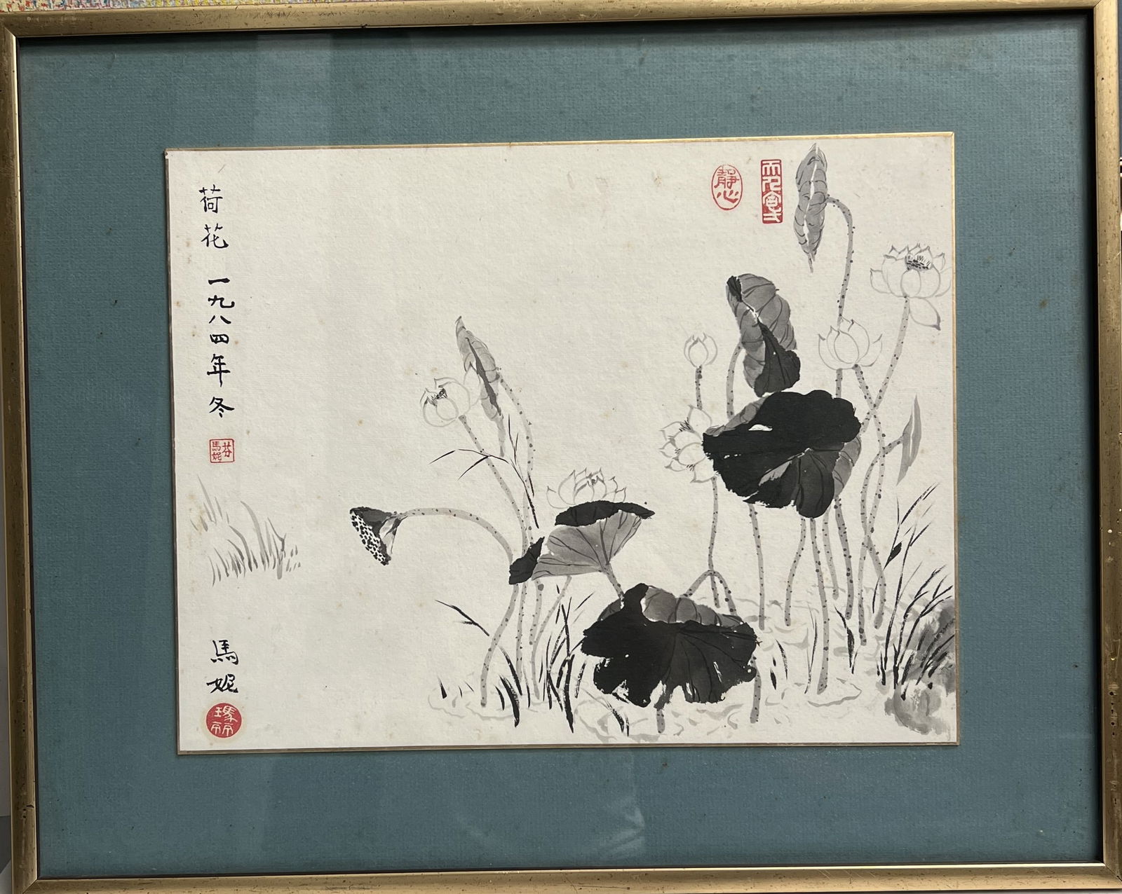 Vintage 1984 Chinese Ink & Wash "Lotus" Painting - Signed & Sealed Ma Guan - Framed (1 of 2)