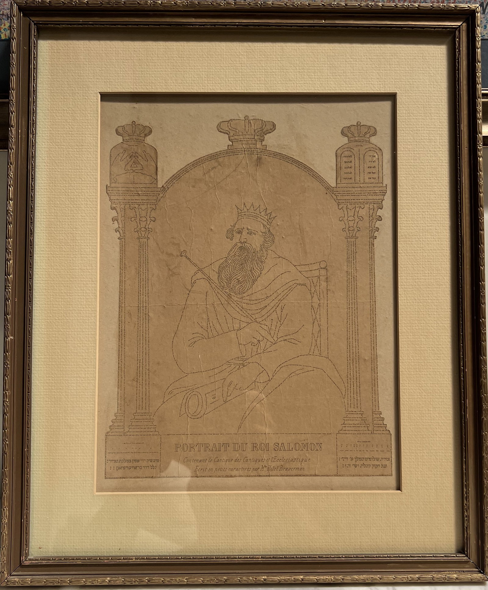 Title: Vintage Micrographic Print "Portrait du Roi Salomon" by Hillel Braverman - 14 x 17: This is a sophisticated example of Judaic Micrography, a traditional art form where intricate Hebrew script is used to form the lines and shading of a portrait. The print depicts King Solomon (Roi