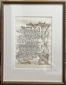 By the Rivers of Babylon" ( Al Naharot Bavel): This is a beautifully framed piece of Judaica calligraphic art featuring Psalm 137 (traditionally known as "By the Rivers of Babylon"), presented in both Hebrew and English with hand-painted or printe