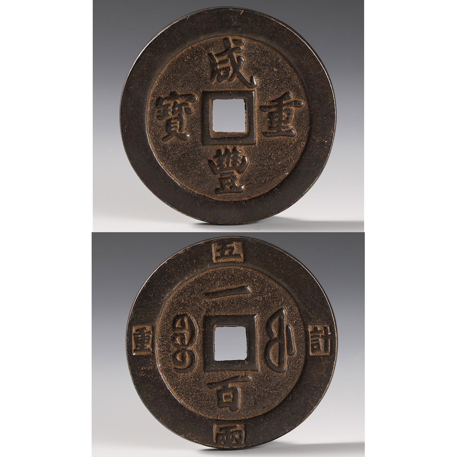 Xianfeng Dangbai (1 of 3)