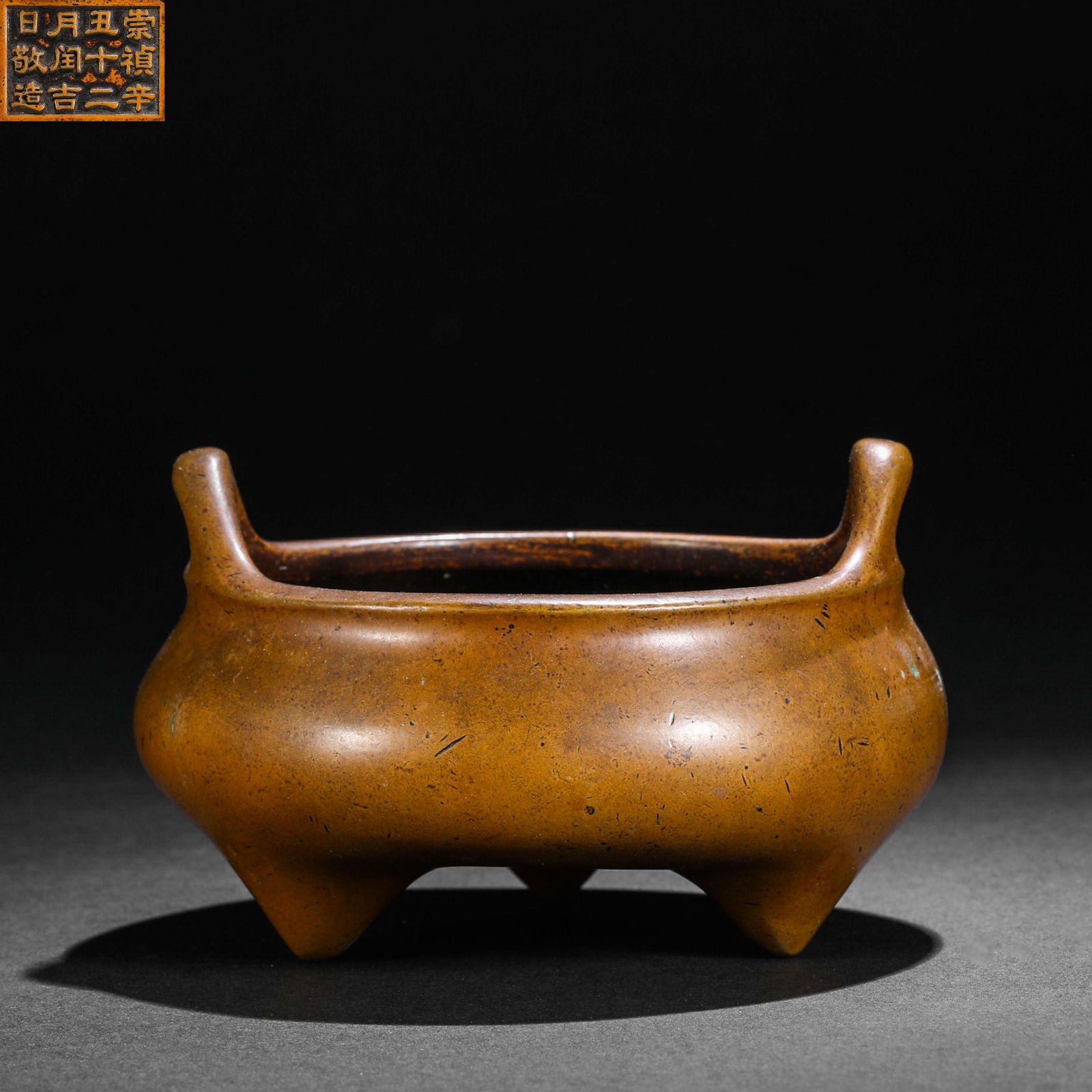 Chinese Ming Dynasty Chongzhen copper incense burner: Chinese Ming Dynasty Chongzhen copper incense burner