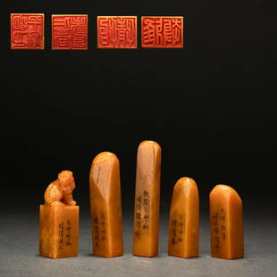 A set of five seals of Tian Huangshi animal button seals of Chen Wei, Qing Dynasty: L:1.5cm H:8.5cm Wt:250g
