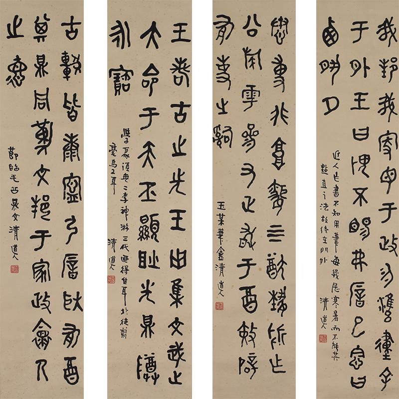 Li Ruiqing Calligraphy Four Screens: L:135cm W:28cm