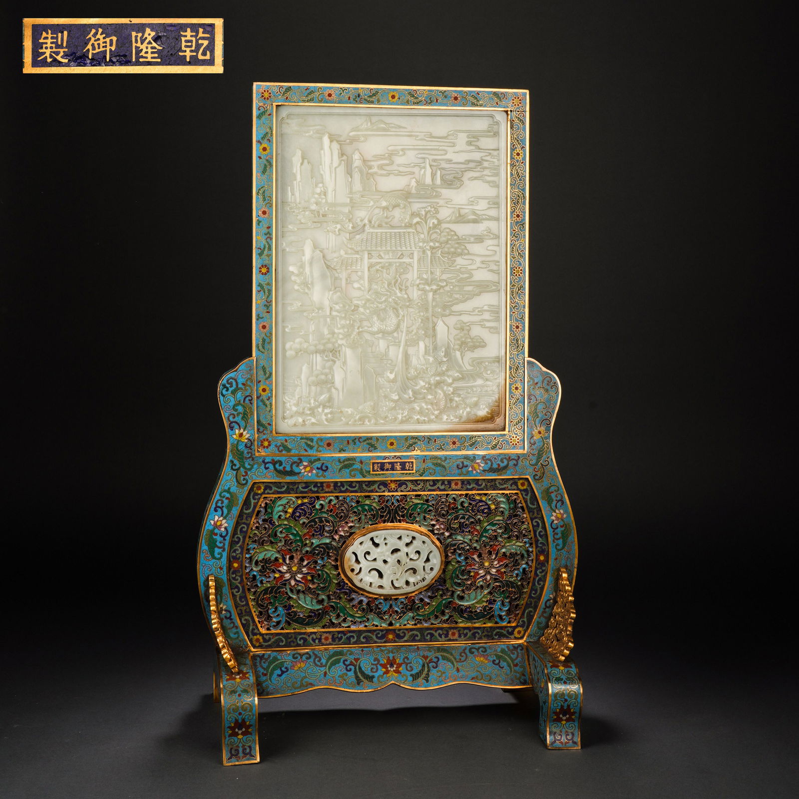 Qing Dynasty Cloisonne and Tian Yulong Carp Poetry Insert Screen (1 of 16)