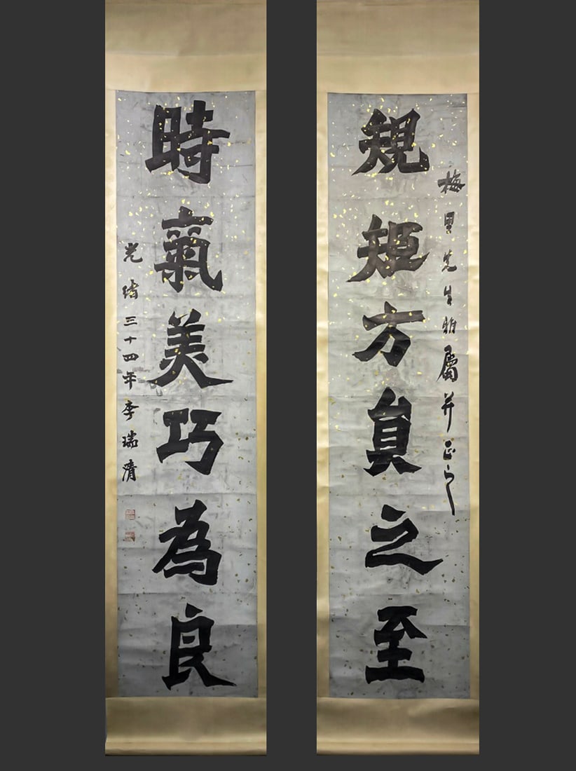 Li Ruiqing calligraphy hanging scroll: L:175cm W:41cm