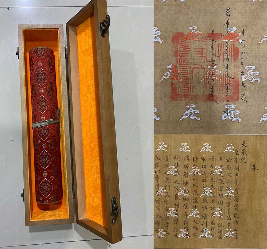 Imperial Decree in Daoguang Period of Qing Dynasty (1 of 9)