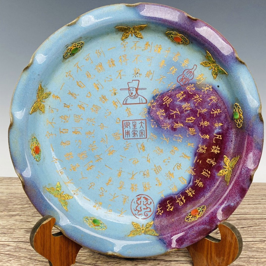 Jun Porcelain Thin Gold Body Inscribed Poems Inlaid With Gold Inlaid Gemstones Pen Wash (1 of 6)