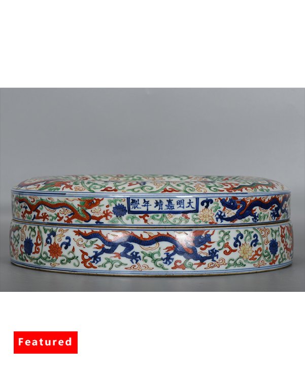 Ming Jiajing colorful bead box with lotus and dragon pattern (1 of 7)