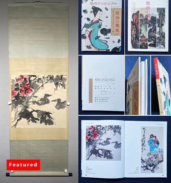 Master Shi Lu's work Spring River warm duck prophet (1 of 8)