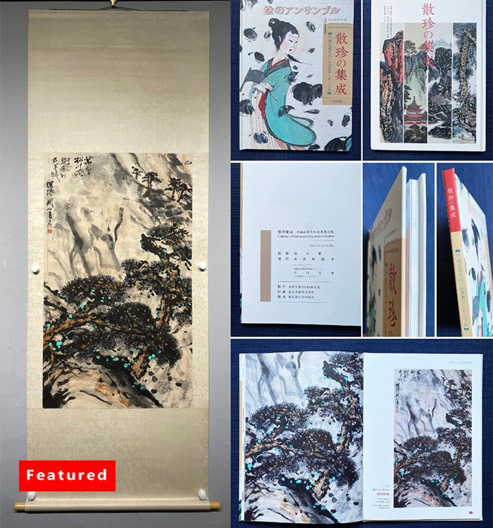 Works by Master Guan Shanyue (1 of 9)