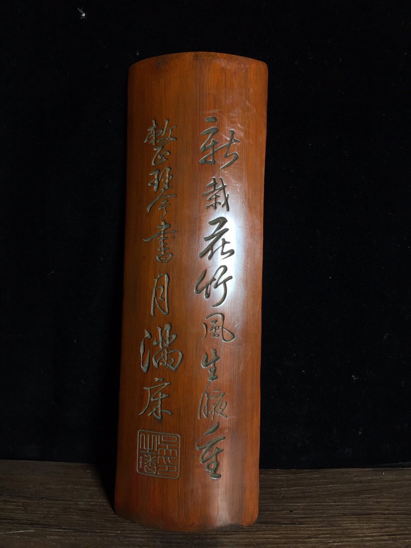 Bamboo Carved Arm Rest (1 of 5)