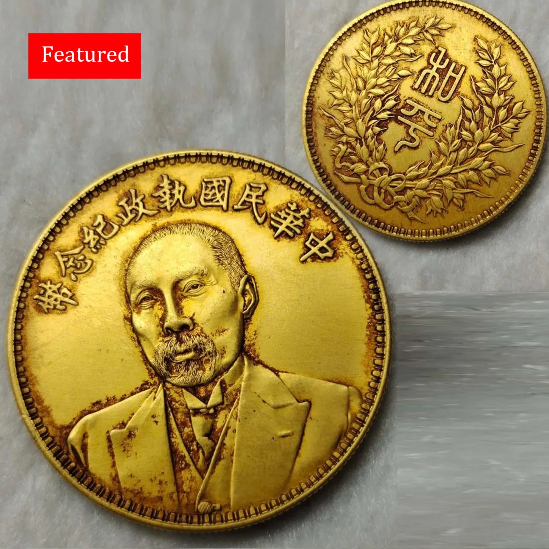 Gold Coin Duan Qirui Statue Republic of China Ruling Commemorative Coin: Gold Coin Duan Qirui Statue Republic of China Ruling Commemorative Coin Precious metal detection and analysis content 69.5%. High 3.7CM weight: 37.2g Freight: 1.International Freight: Foreign shipping