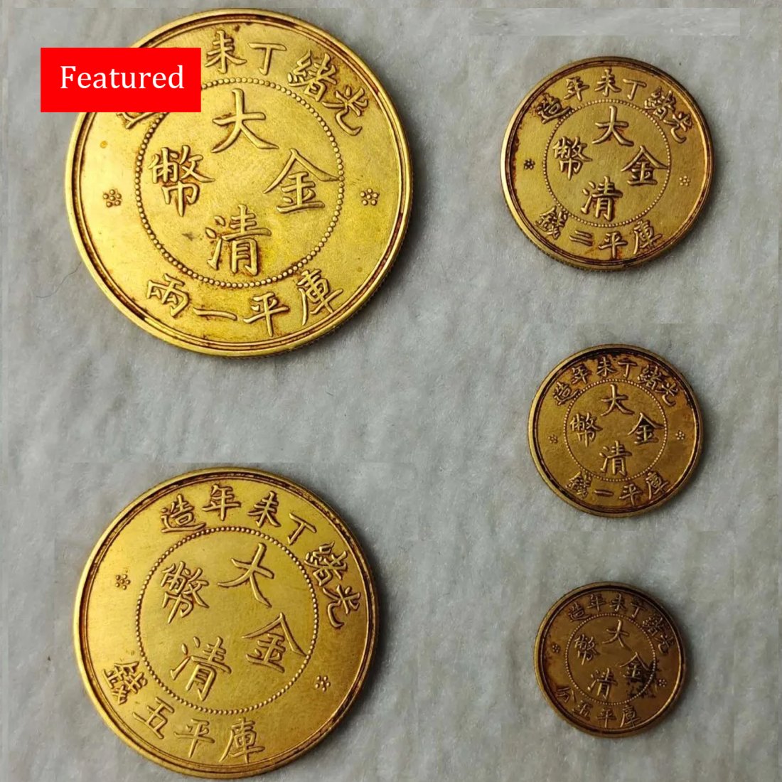 A set of five gold coins: Guangxu Ding Weinian made Qing gold coinsPrecious metal detection and analysis content 69.5%. wide 3.7cm weight: 71.9g Freight: 1.International Freight: Foreign shipping charges are determined by dest