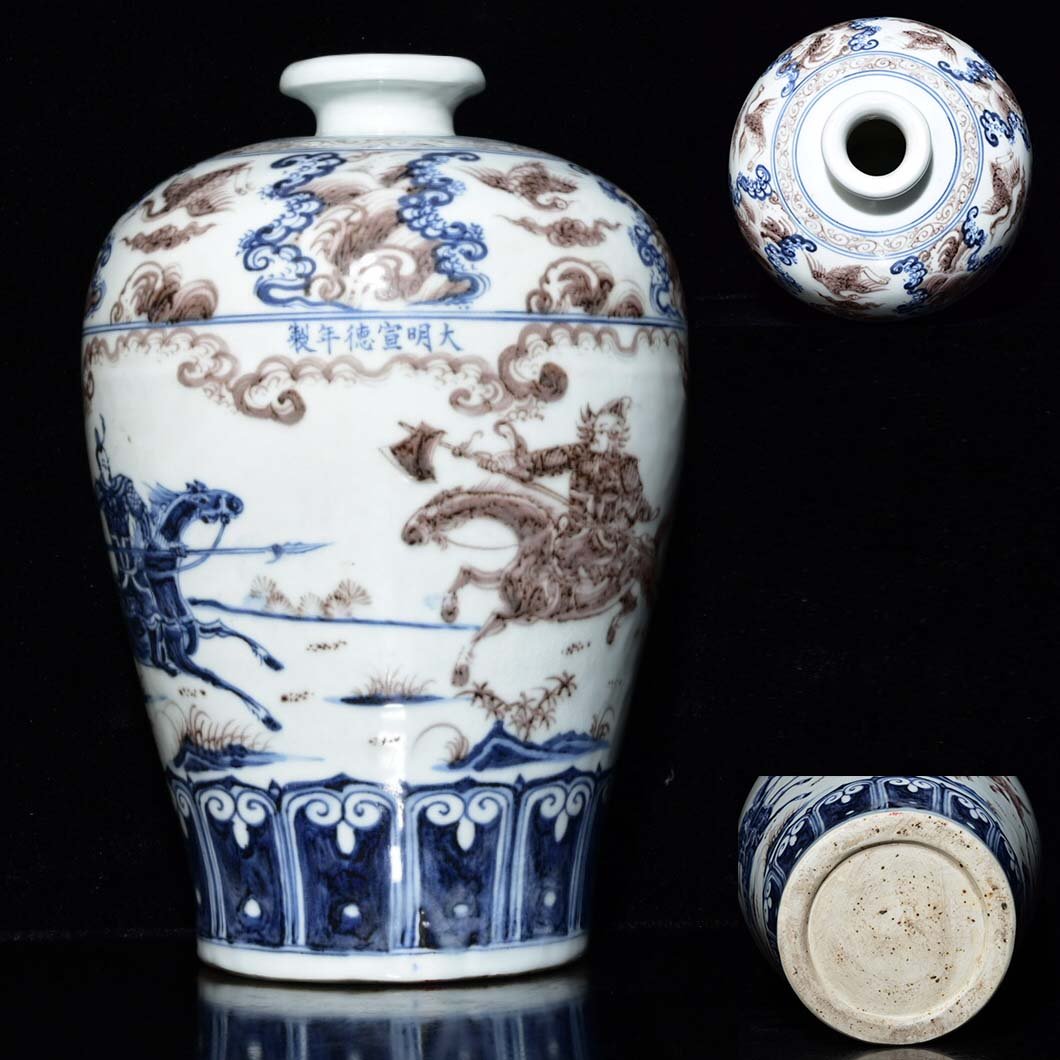 Ming Xuande blue and white underglaze red character story pattern plum vase (1 of 9)