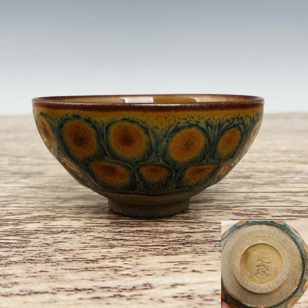 Jian Kiln Yaobian Small Cup (1 of 9)