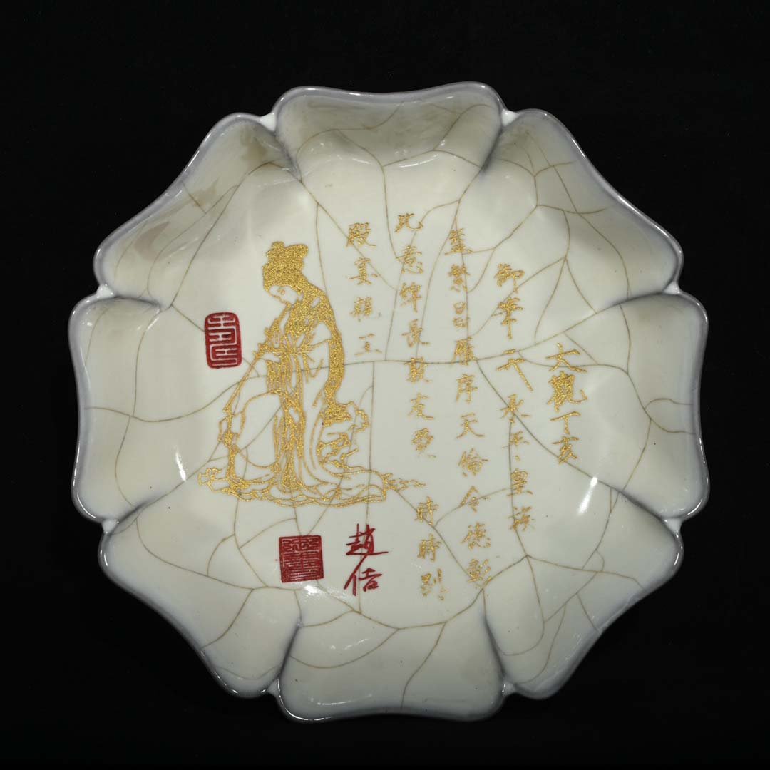 Song Dynasty official kiln inscriptions, gold inscriptions, poems and sunflower wash (1 of 10)