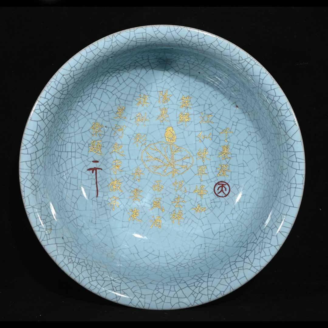 Ru kiln inscription and gold inscribed poetry bowl of Song Dynasty: Ru kiln inscription and gold inscribed poetry bowl of Song Dynasty High 7.7CM wide 20cm Important Declaration: Recently, it has come to our attention that our auction catalogs have been used by other 