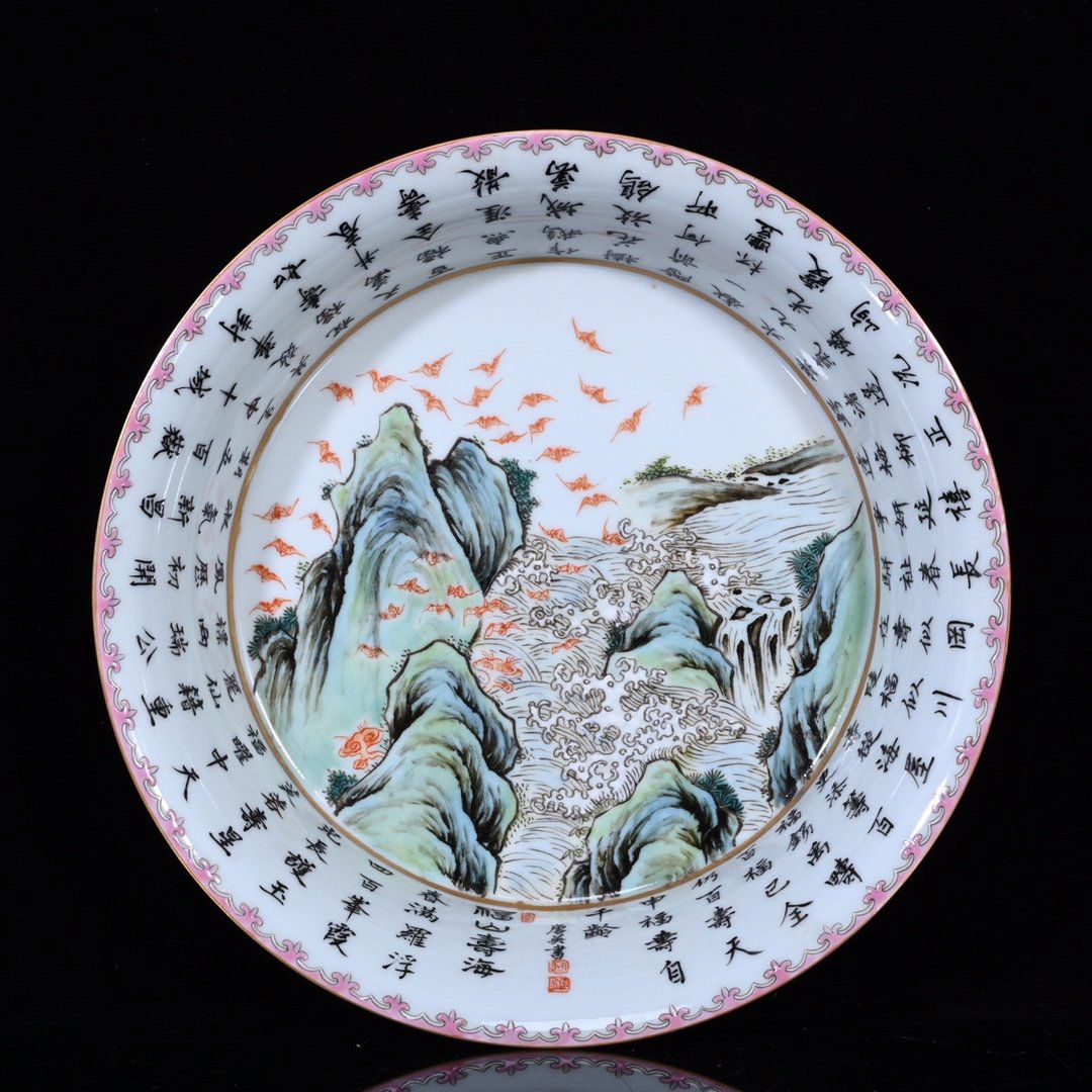 Qing Dynasty Qianlong Pastel Blessings as East Sea Plate (1 of 7)