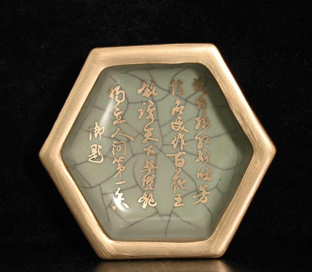 Song Dynasty official kiln official calligraphy six-edged wash with gold inlay (1 of 8)