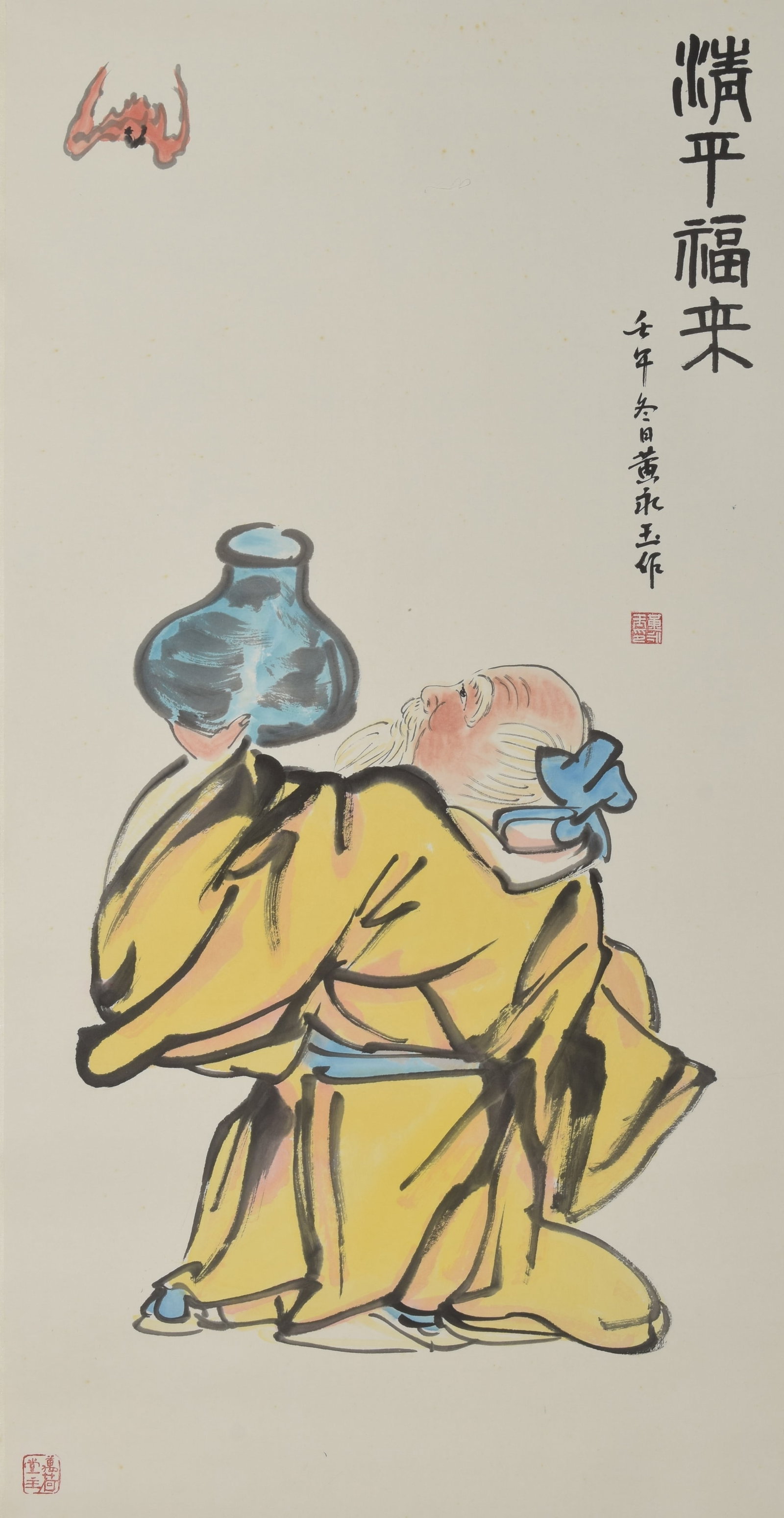 A PAINTING TITLED "QINGPING FULAI," MARKED "HUANG YONGYU" (BORN 1924), INK AND COLOR ON PAPER,: A PAINTING TITLED "QINGPING FULAI," MARKED "HUANG YONGYU" (BORN 1924), INK AND COLOR ON PAPER, HANGING SCROLL. Dimensions: 38 3/16 × 19 5/16 in. (97 × 49 cm) ALL ITEMS SOLD AS IS, NO RETURNS