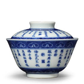 A CHINESE BLUE AND WHITE CUP WITH THREE PURE ONES DESIGN, MARKED "DA QING QIANLONG NIAN ZHI" (1 of 4)
