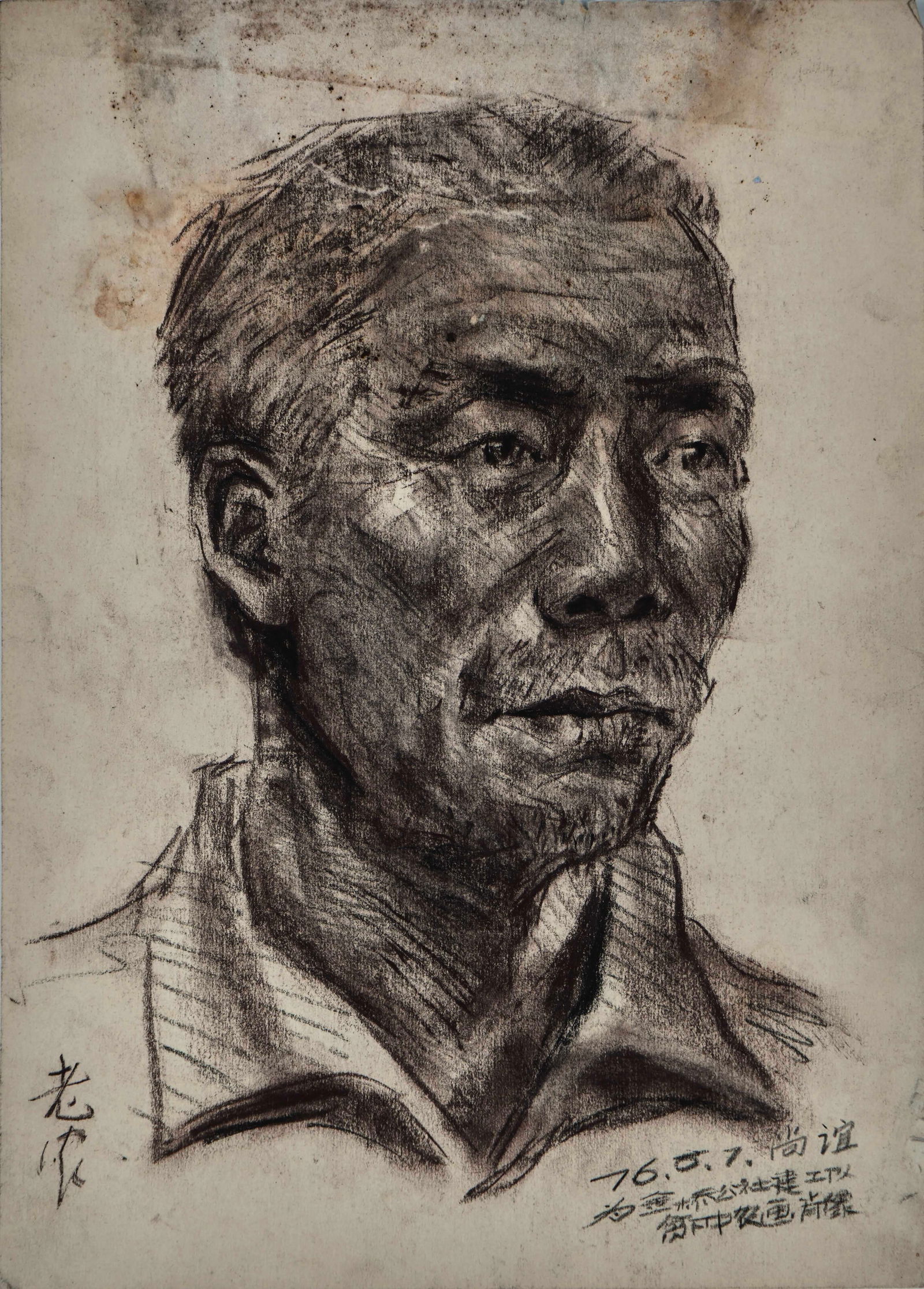 JIN SHANGYI(B.1934), PENCIL SKETCH ON PAPER: JIN SHANGYI(B.1934), PENCIL SKETCH ON PAPER Dimensions:Image Size: 12 1/8 by 8 5/8 inches(31 by 22 cm) Signed(lower right) Jin Shangyi is a 20th-century Chinese painter known for his realistic depict