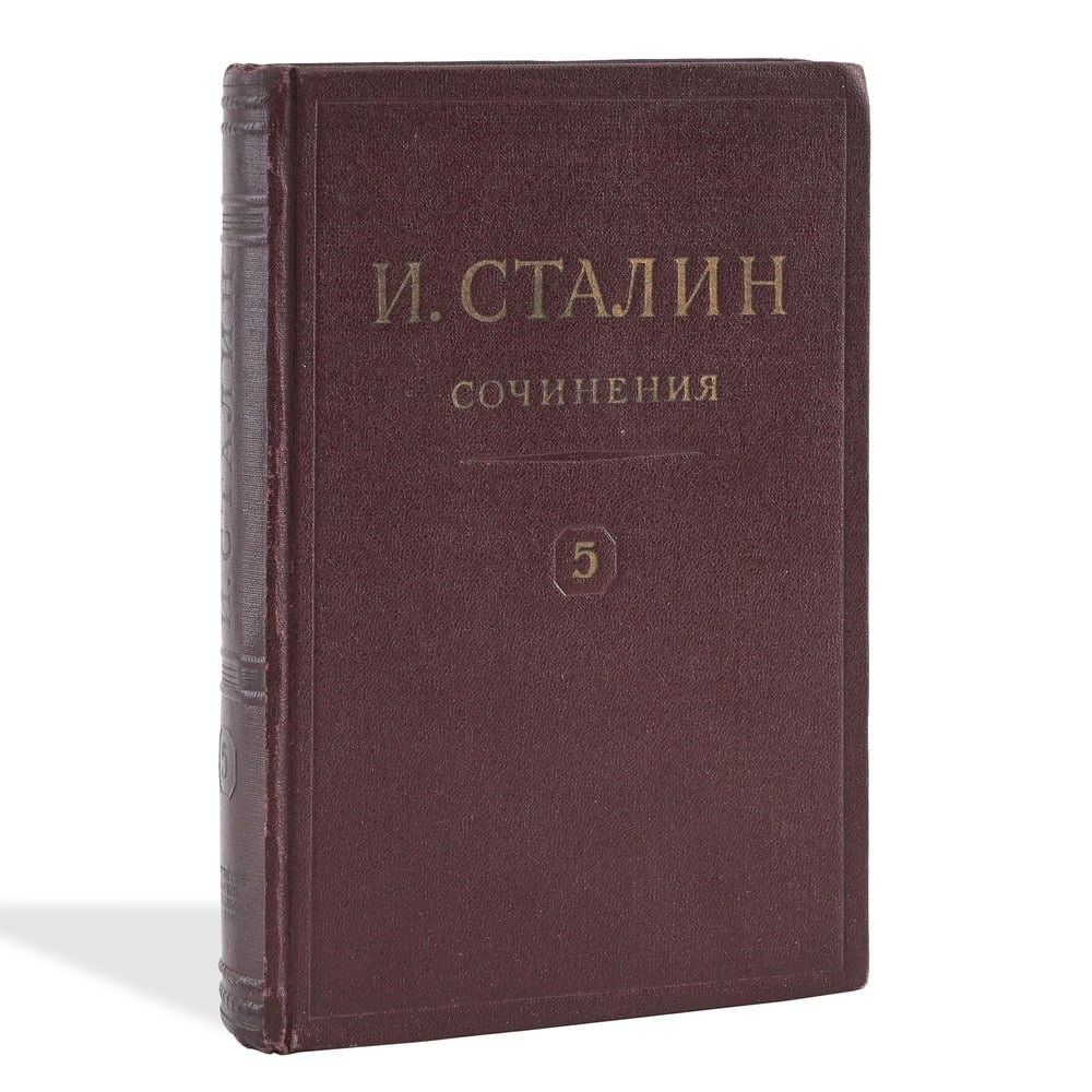JOSEPH STALIN SIGNED "И. В. СТАЛИН: 7 7/8 x 5 1/4 in (20 x 13.3 cm) Provenance and Authentication: This collectible has undergone a rigorous forensic evaluation. The signatures were carefully analyzed across multiple criteria, including