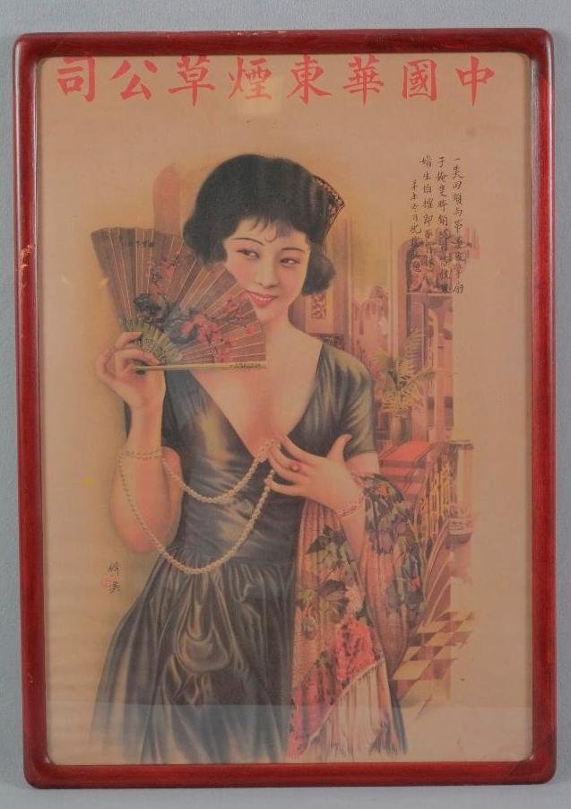 Shanghai Girls Advertisement Poster: 28-1/2" x 19-1/2", "Shanghai girls" was a popular advertising style in the 1920's &1930's as Shanghai tried to present a more modern and western style to its residents.