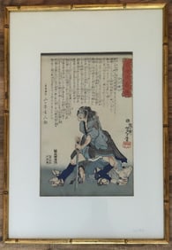 Woodblock Print After Utagawa Kuniyoshi Swordsman Series