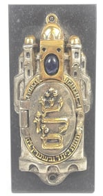Frank Meisler Mezuzah on Marble Stand