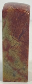 Antique Chinese Shoushan Stone Seal