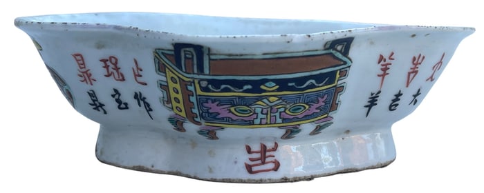 19th Century Quialong Period Chinese Famille Rose Bowl