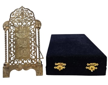 Vintage Sterling Silver Islamic Ayatul Kursi Plaque